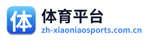 体育平台 Logo
